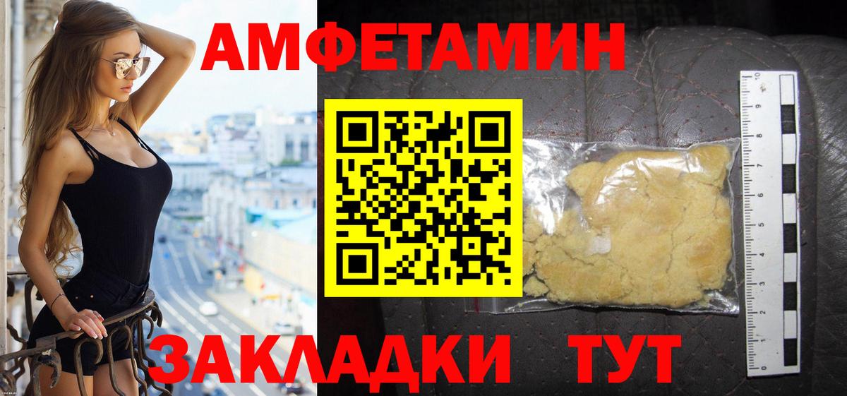 Амфетамин Premium Ачинск