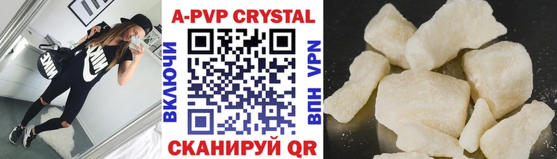 A-PVP мука  Ачинск 