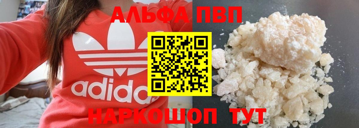 Меф МЯУ МЯУ кристаллы  ГАШ  Альфа ПВП СОЛЬ кристаллы  Вход с VPN  Ачинск  КОКАИН 