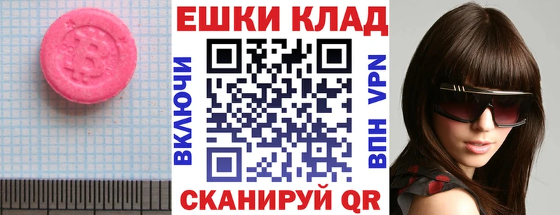 ЭКСТАЗИ круглые  мориарти телеграм  Ачинск 