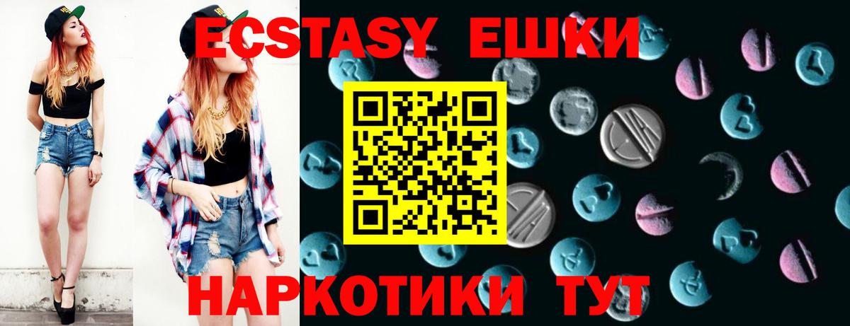 Ecstasy XTC Ачинск