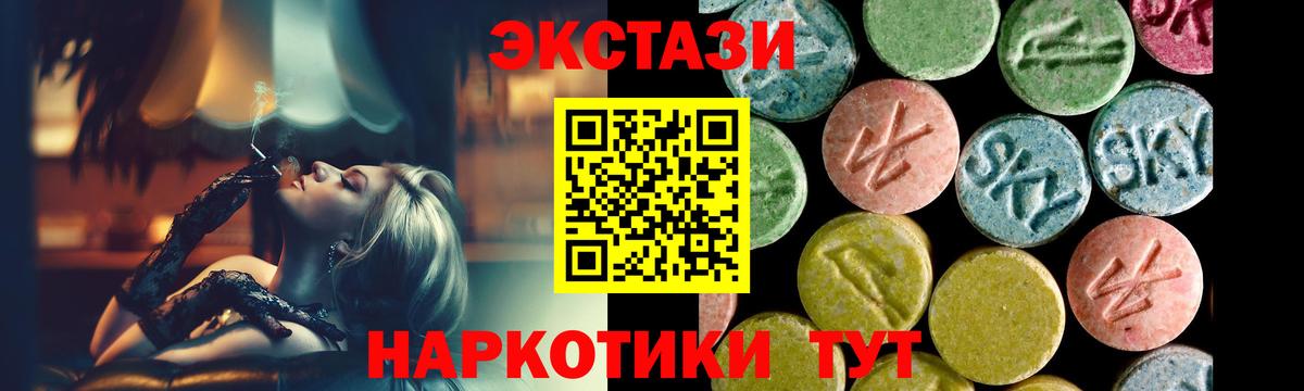 Ачинск  где купить наркотик  Ecstasy  Вход с VPN  ЭКСТАЗИ louis Vuitton 