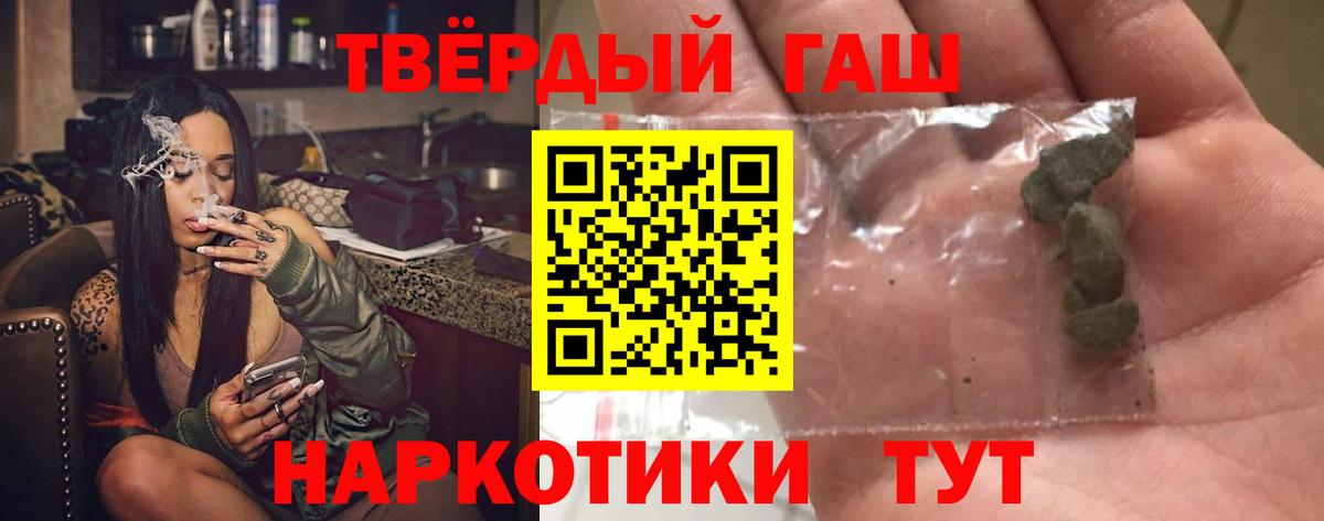 Гашиш Изолятор Ачинск