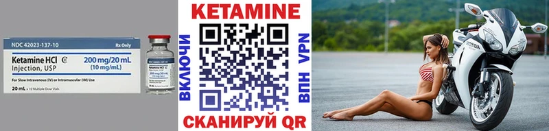 Кетамин ketamine  Ачинск 