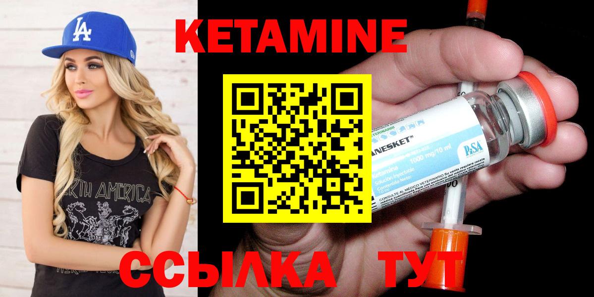 Ачинск  Кетамин ketamine  Вход с VPN 