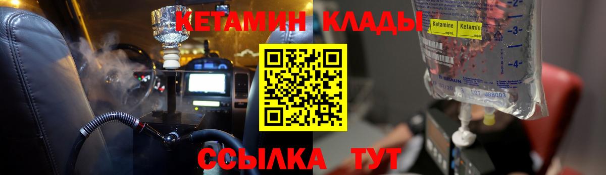 КЕТАМИН VHQ Ачинск