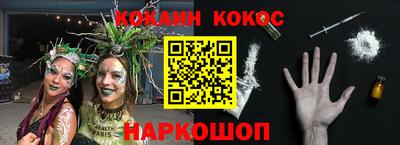 кокаин перу Волгодонск