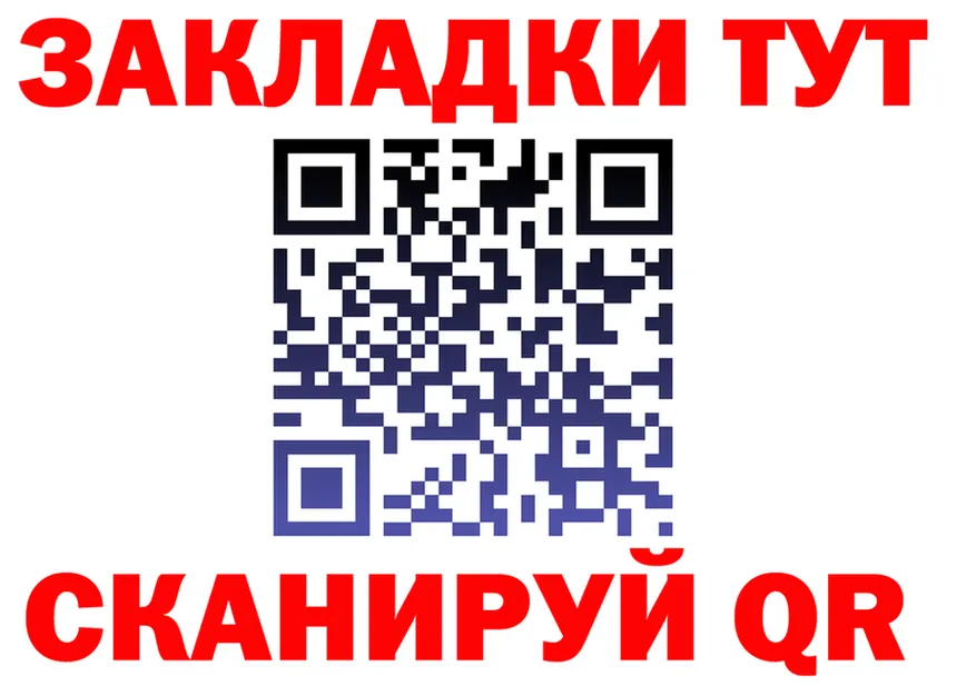 ГАШ убойный зеркало площадка OMG Ачинск