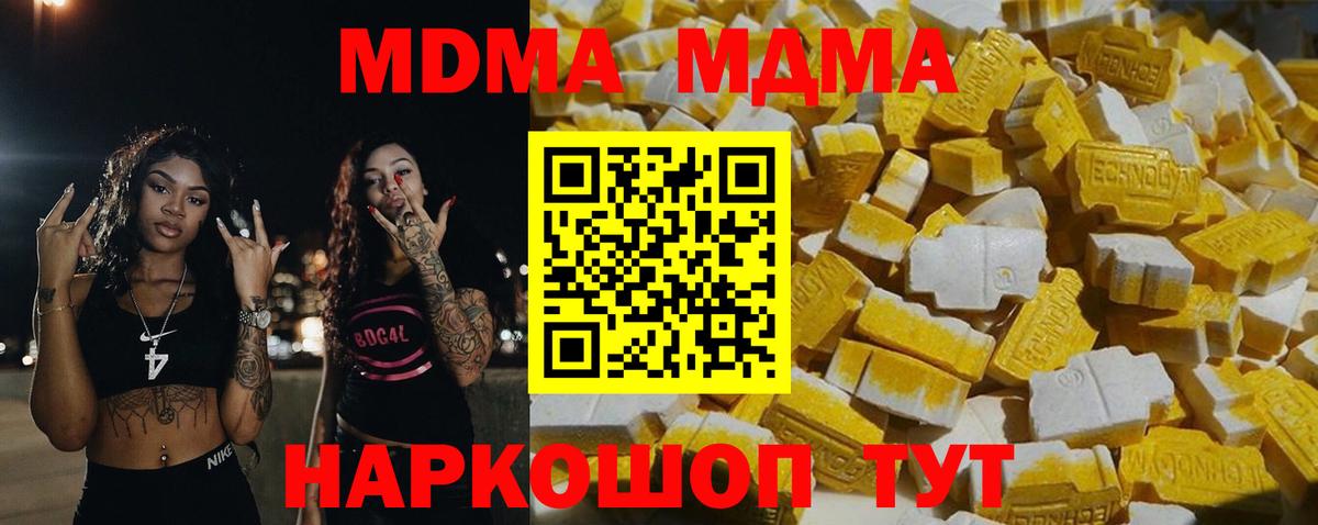 МДМА Molly Ачинск