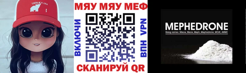 МЕФ мяу мяу  darknet телеграм  Ачинск 