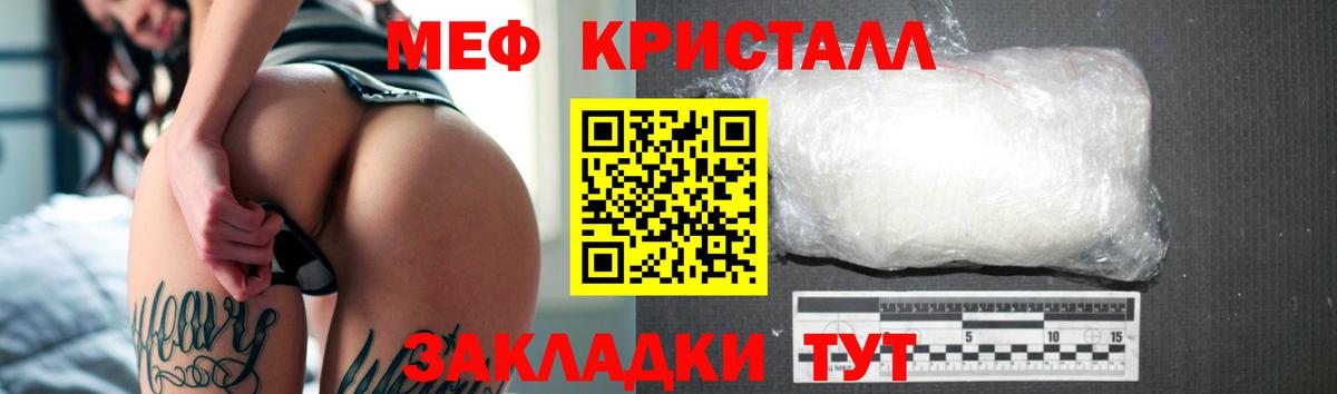 МЕФ  Ачинск