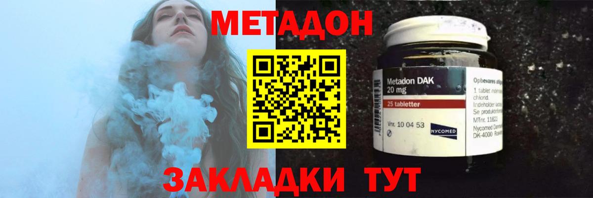 Ачинск  Метадон кристалл  Метадон кристалл  Вход с VPN 
