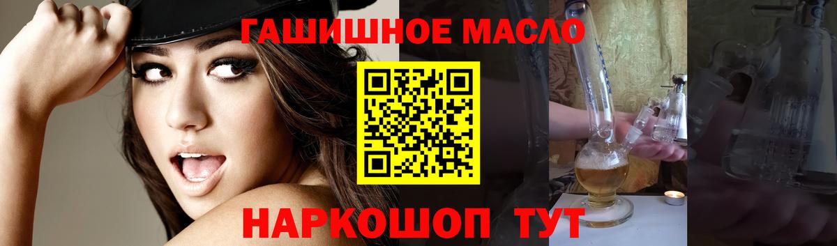 ТГК гашишное масло  купить   Ачинск  Вход с VPN 