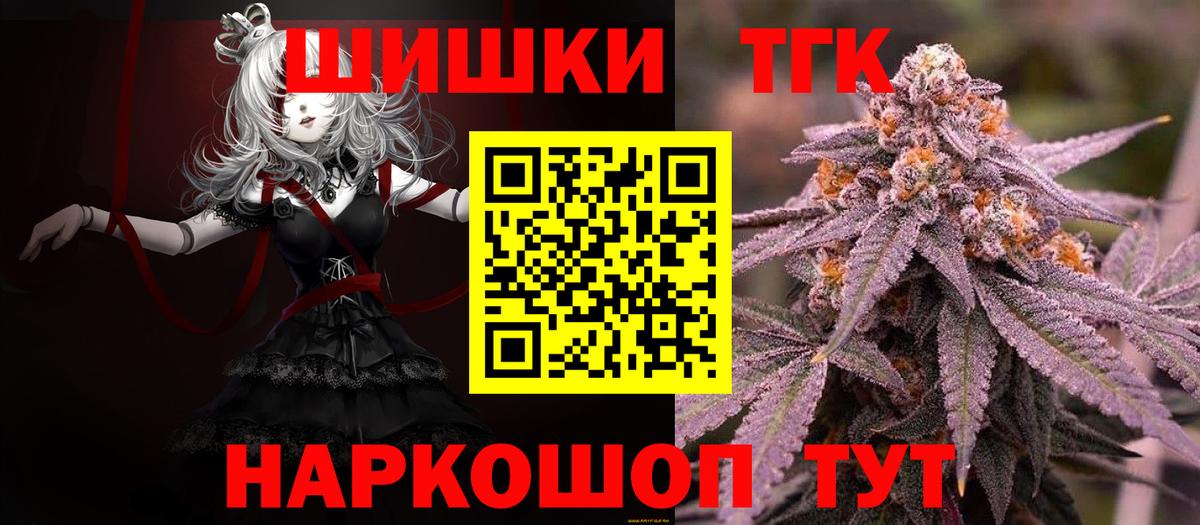 Канабис планчик Ачинск